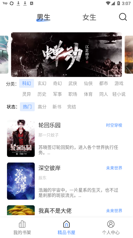 奇墨小说纯净版